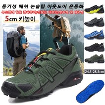 통기성 메쉬 논슬립 운동화 아웃도어 운동화 트레일러닝화 남자트레킹화 남자 런닝화 레저패션트렌드 운동화
