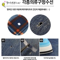 각종 의류를 손쉽게~ 대용량 매직수선테이프 열접착테이프, 3개, 대용량 매직수선테이프-15미리