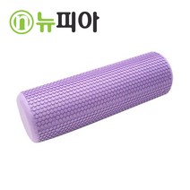 엔피몰 필라테스 EVA 폼블러 딥롤러 폼폴러 DM, 색상(퍼플)