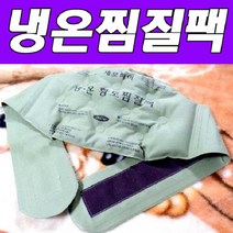 [새로피어] 허리찜질팩 (벨트형) 효도선물용