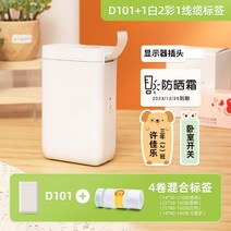 바코드생성기 라벨 휴대용 스티커 프린터 출력기, 독립형+흰색1롤+케이블1롤+컬러2롤