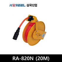 삼국산업 코릴 자동 에어릴 자동릴 RA-820N, 1개