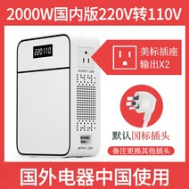 소형변압기 도란스 110볼트 220볼트 여행용 미국돼지코, 2000w (220v to 110v)
