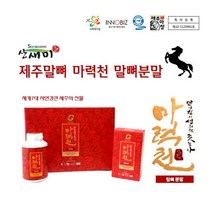 제주 말뼈 분말 가루 말뼈환 말꽝 마골 마력천 허리 무릎 손목 어깨 관절 통증에 좋은 말뼈분말, 1통