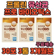 우리아이 신생아 베이비 유산균 요구르트 프롤린 식물성 락토바실러스 초유분말 분유 모유 유래 김치 람노서스 LGG 플란타럼 루테리 가세리 생유산균 프로바이오틱스 장유산균