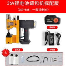 마대 포장기 업소용 가정용 쌀포대 씰링기계 제봉틀, C