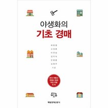 이노플리아 야생화의 기초 경매