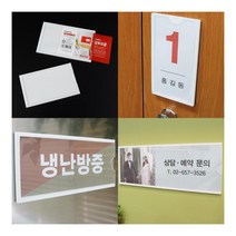 부착용 꽂이판 월프레임 156X65MM 볼펜거치대 브로슈어꽂이, 210x75mm