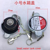 1pc 라디에이터 물 탱크 커버 자동차 트럭 발전기 캡 로더 포크 리프트 트랙터 소형
