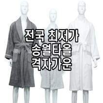 송월타월 뱀부얀 격자가운 나이트가운 진회색 아이보리 연회색, L / 연회색, 상세페이지 참조8