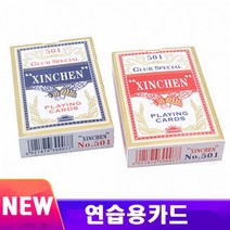 New연습용카드(일반형)파랑 어린이교육마술, 상세페이지 참조, 상세페이지 참조