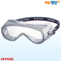 오토스 산업용 안전고글 S-505AX 작업 보안 보호, 1개