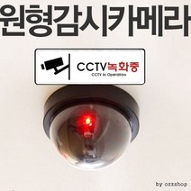 핫딜 [마이도매]모형카메라/CCTV/감시카메라/보안용품(상세페이지 확인), 다이얼창문잠금장치(색상랜덤)