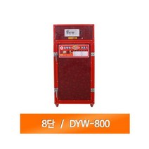 동양건조기 고추건조기 6단 8단 10단 고추말리는기계, DYW-800(8채반)