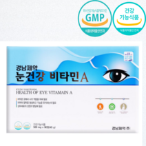 눈 건강 비타민A 비타민E 중장년층 청소년 어린이 90정 40대 50대 60대, 90정*3통