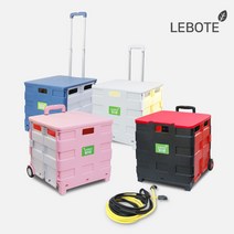 [당일배송] 레보떼 다용도 접이식 쇼핑카트 핸드카트 폴딩카트 본체+덮개+로프