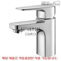 BF-L610/BFL610/대림바스/욕실수전/화장실수전/대림수전/세면수전/수도꼭지/원홀수전/바트라, BF-L610