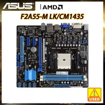 메인보드 컴퓨터 마더보드 ASUS F2A55M LKCM1435 마더 보드 AMD 소켓 FM2 2xDDR3 A55 VGA SATA2 PCIE X16, 한개옵션0