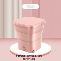 빨래 삶기 삶숙이 접이식 세탁기 용출 통합 미니 휴대용 소형 양말 세척 유물 자동 속옷 전용, 블루라이트 핑크+세척+탈수+드레인+타이밍 증가