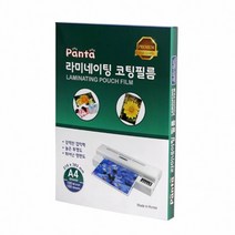 DSL695635판타)라미네이팅필름(A4/100mic/100매), 상세페이지 참조