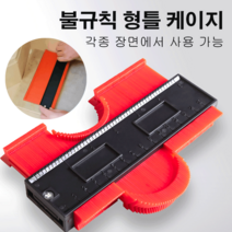 불규칙 형틀 케이지모양윤곽게이지 형틀 게이지 형태복사기 ABS 수지/효율적인 작업/탁월한 편의성/높은 내구성, 그린25cm*3, 1개