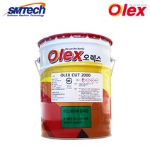 [에스엠테크] 오렉스 수용성절삭유 OLEX CUT 2000 담황색(1종1호 / 강 주철) 20L