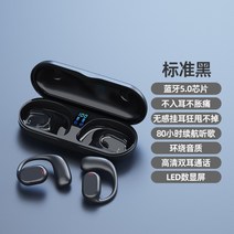 귀찌 이어폰 골전도 무선 블루투스 인이어 러닝 해드폰, 블랙 기본 블루투스 5.0