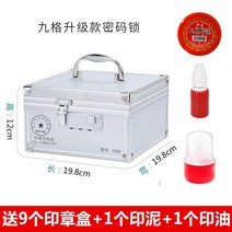 도장 케이스 보관함 직인 법인 사용 인감 명판 잠금 회사 금융 휴대용 다기능 휴대용, 9개의 작은 상자가 있는 9개의 그리드 콤비네이션