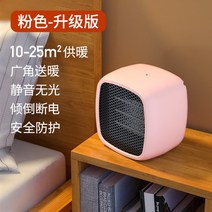 캠핑미니온풍기 온풍기 가정용 히터 작은태양 거실 욕실 전기히터 절전형 매직기기 겨울 난로 사무실테이블 미니소형 열풍기 손난로 퍼니스 하우스, 기본, T05-핑크 업그레이드형 1초속 열