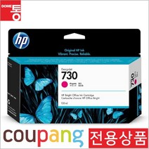 HP 정품플로터잉크 No.730 P2V63A Magenta T1700 130ml PrinterMODEL-T1700PS, 1