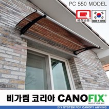캐노픽스550x1800처마 시설 차양 막 비가림 창문 캐노피 제작 설치 어닝 테라스 꾸미기 전원 주택 현관 렉산 시공 폴리카보네이트 지붕 넥산 플라스틱 가림막 빗물받이 비막이 넥산, 블루, 회색, 실버