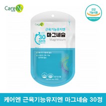 케어엔 마그네슘 눈떨림 마그네슘 영양제 산화마그네슘 30정