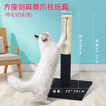 고양이 장난감 고양이 스틱 놀이터 캣워크 장난감 캣 타워 낙싯대 막대, 폴타워 장난감B