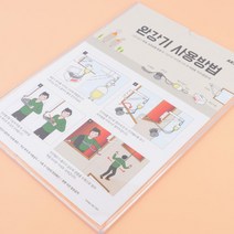 완강기표지판 완강기함 로프 사용법 안내판