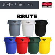 벤티드 브루트 쓰레기봉투거치대 정리 캠핑박스 수납 러버메이트 75L(뚜껑별매), 노랑(본체만)