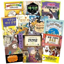 히로시마 레이코 이상한 과자 가게 전천당 1-11권 / 십년가게 트러블여행사 요괴의 아이를 돌봐드립니다, 십 년 가게, 1권