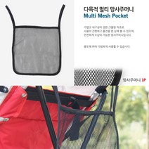 유모차바구니 정리 그물망 주머니 막백 걸이 포켓 유모차보조가방 유모차수납함 유모차파우치 유모차주머니 유