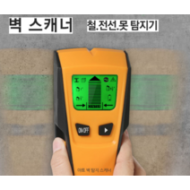 철 전선 못 금속탐지기-벽스캐너 케이블 철근테스터기, 1개
