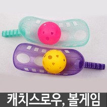 sk 캐치스로우 2인용 가족게임 연인게임, 본품선택