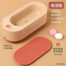 울트라 소닉 클리너 세척초음파 미니 스마트 클리닝 머신 휴대용 주얼리 목걸이 안경 워시 클리너 면도기, [01] Pink