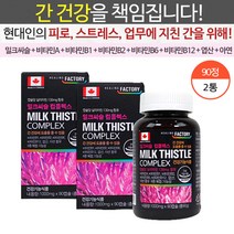 MILKTHISTLE 캐나다 밀크씨슬 실리마린 아연 2통 식 약 청 인증 간 건강 도움 보조제 간건강식품 비타민 b1b2b6b12 아연 비타민a