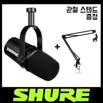 SHURE 슈어 MV7 다이나믹 마이크 + 관절스탠드 + 3M Micro USB 케이블2개 포함 [관절스탠드증정]