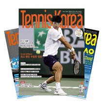 브랜드없음 월간잡지 테니스코리아 1년 정기구독, 07월호