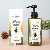 [제이라로비] 물로 손을 씻지 않아도 손세정이 되는 항균 핸드로션 헤세드 노워시 손세정 핸드로션, 500mL
