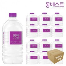 몽베스트 생수 1L x 12개 (안전박스포장), 상세페이지 참조, 상세페이지 참조, 상세페이지 참조