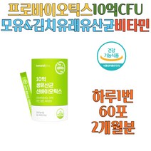 플러스 생유산균 신바이오틱스 프로바이오틱스 비타민 람노서스 가세리 루테리 아연 셀렌