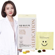 셀피케이션 NEW 이뮨 에너지 팩 15일분