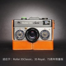 롤라이 35S 35TE 35SE 35T 카메라 소가죽 속사케이스, 35클래식 베이스[옐로우 브라운], 1개