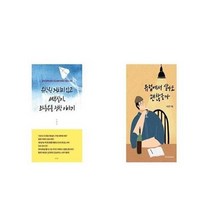 유니오니아시아 유학원 거치지 않고 세부살이 좌충우돌 정착 이야기 + 유럽에서 살아도 괜찮을까, etc/etc