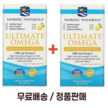 1+1 노르딕 네이쳐스 얼티메이트 오메가 레몬 1280mg 60정